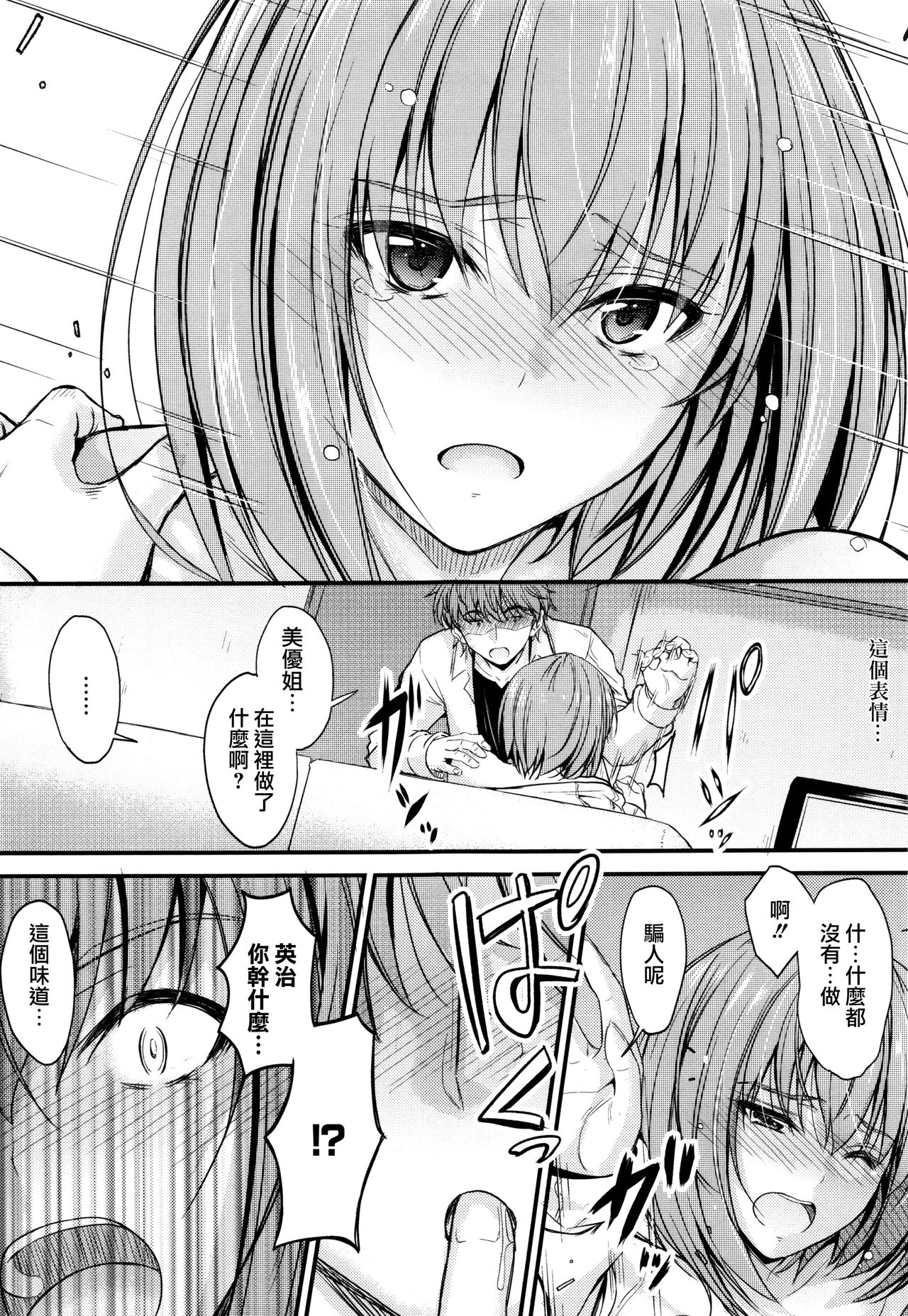 Kono Mama Naka de... - Page 60