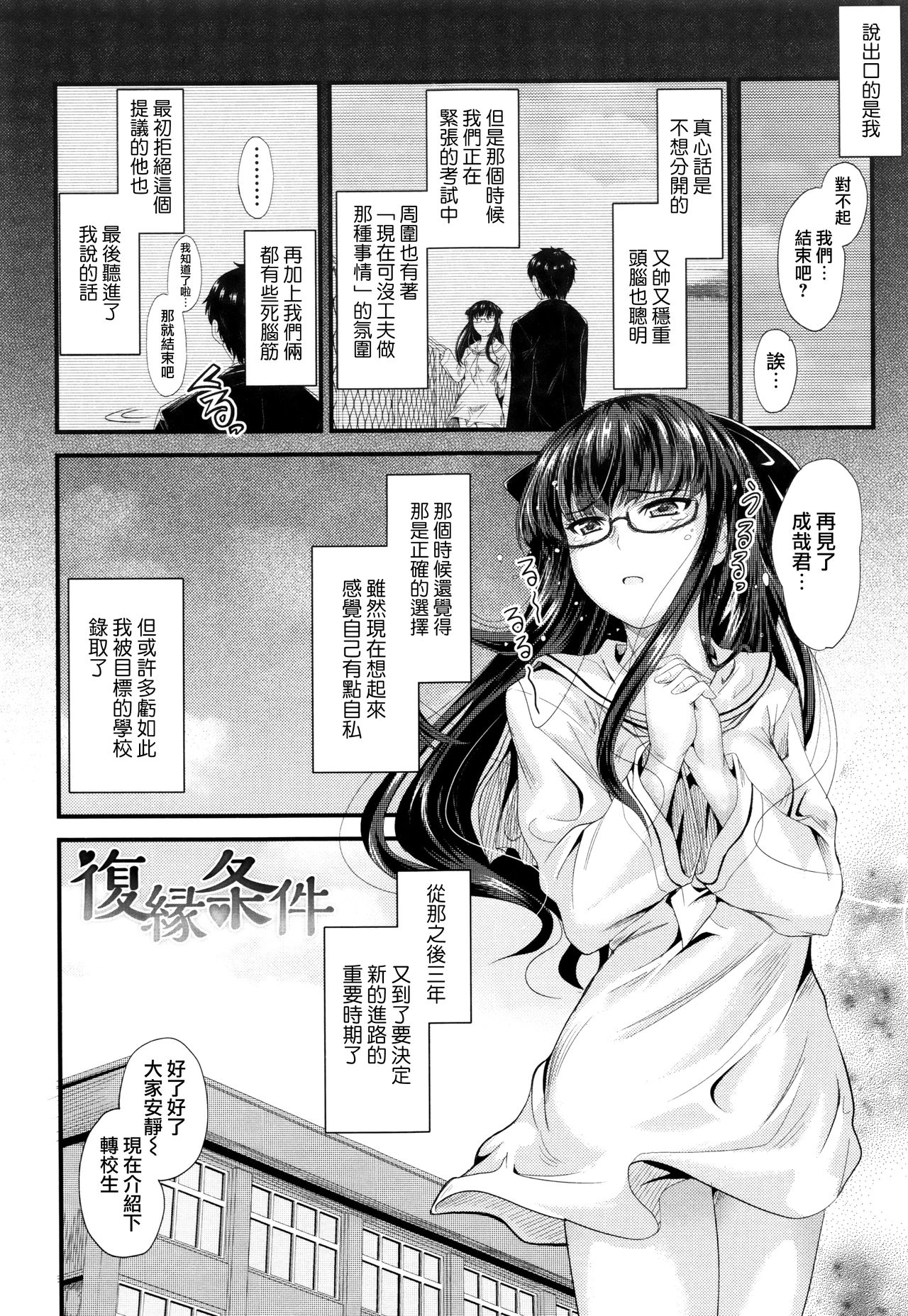 Kono Mama Naka de... - Page 78