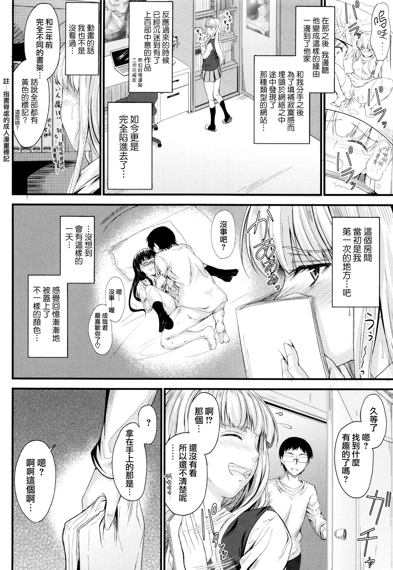 Kono Mama Naka de... - Page 85