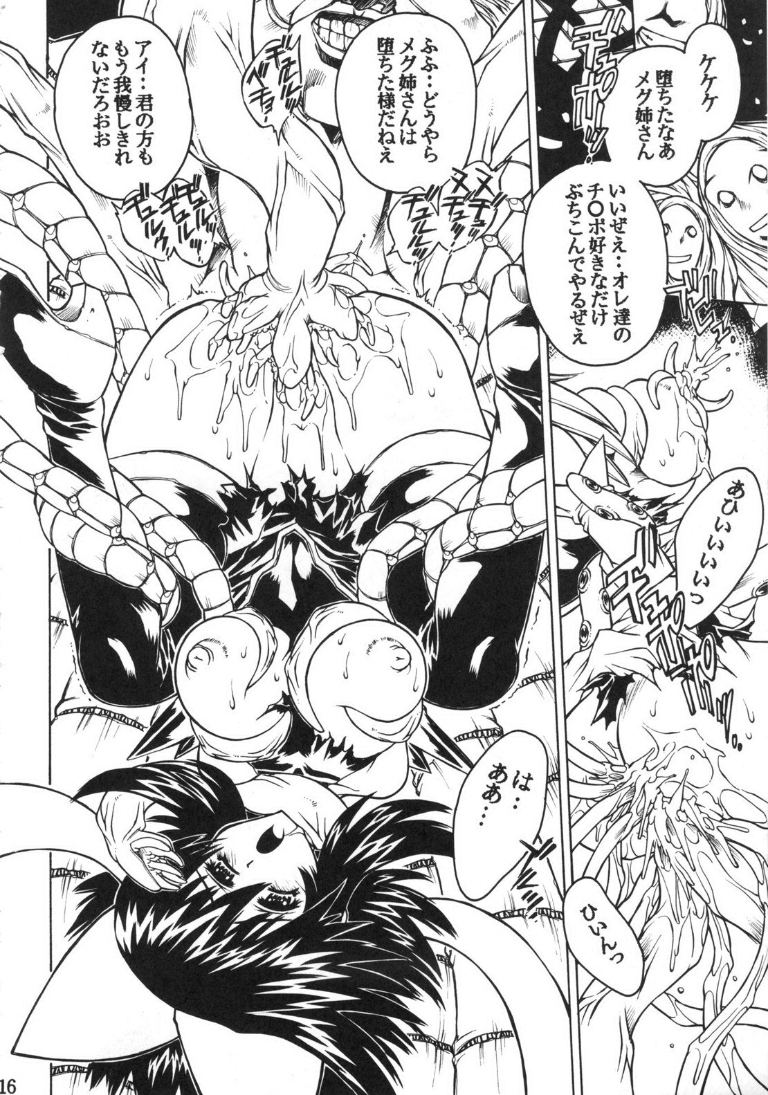 Mahou Shoujo - Page 15