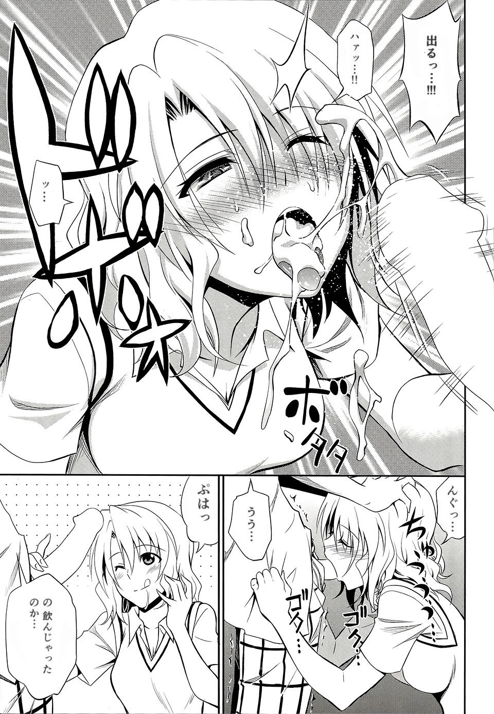Momioka no Renjou - Page 11