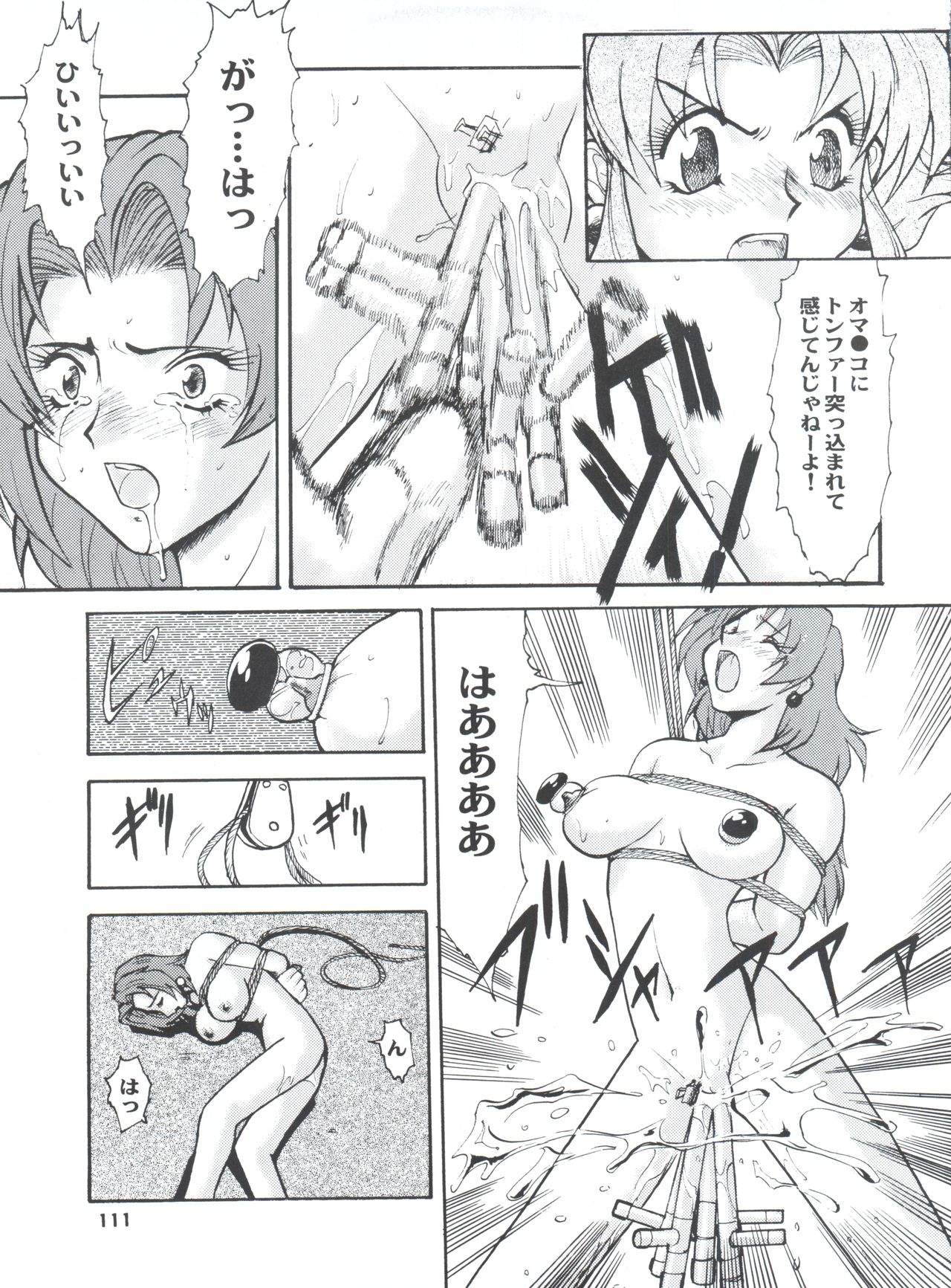 Umedamangashuu Ni VER-21c - Page 115