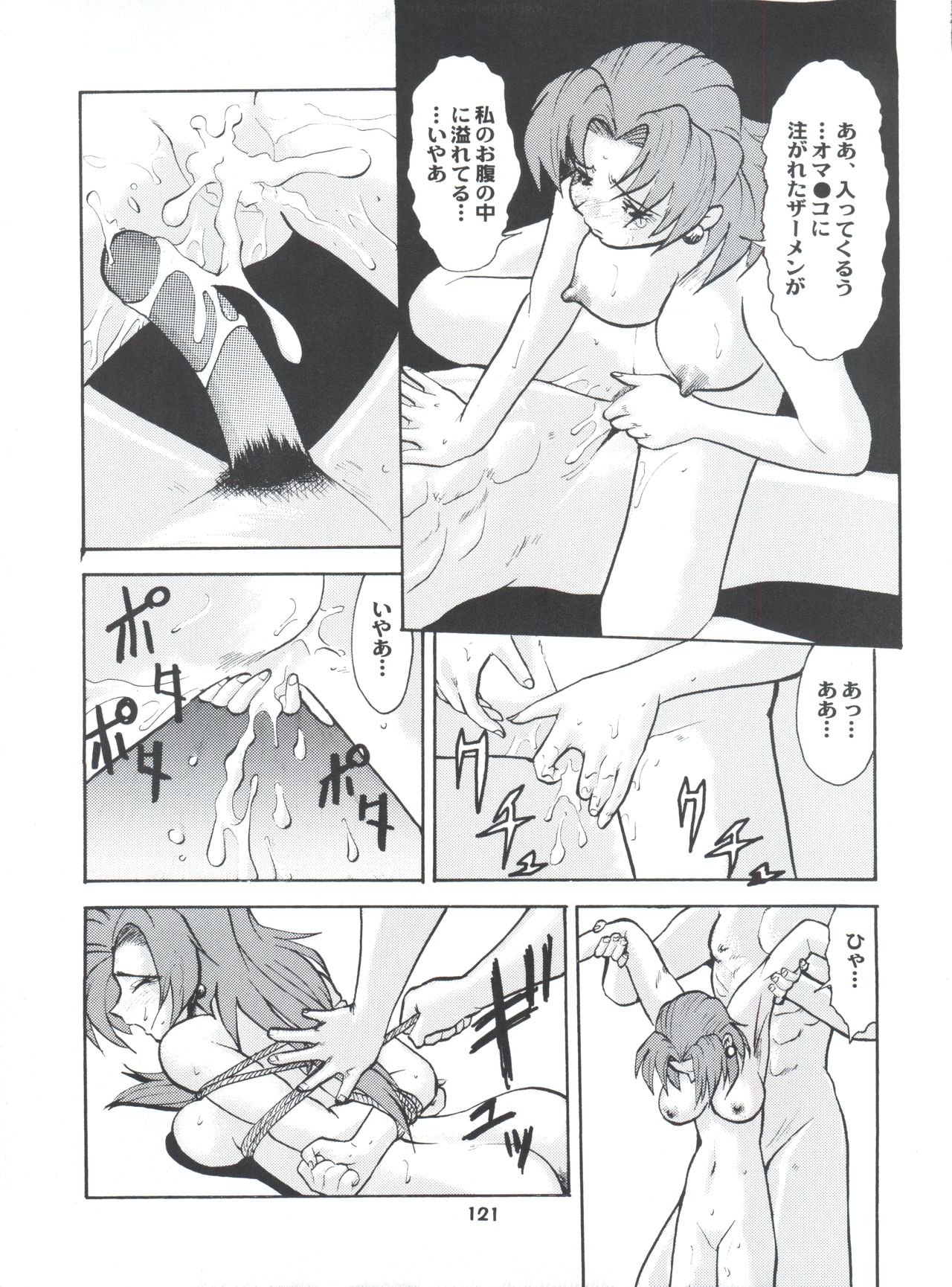 Umedamangashuu Ni VER-21c - Page 125