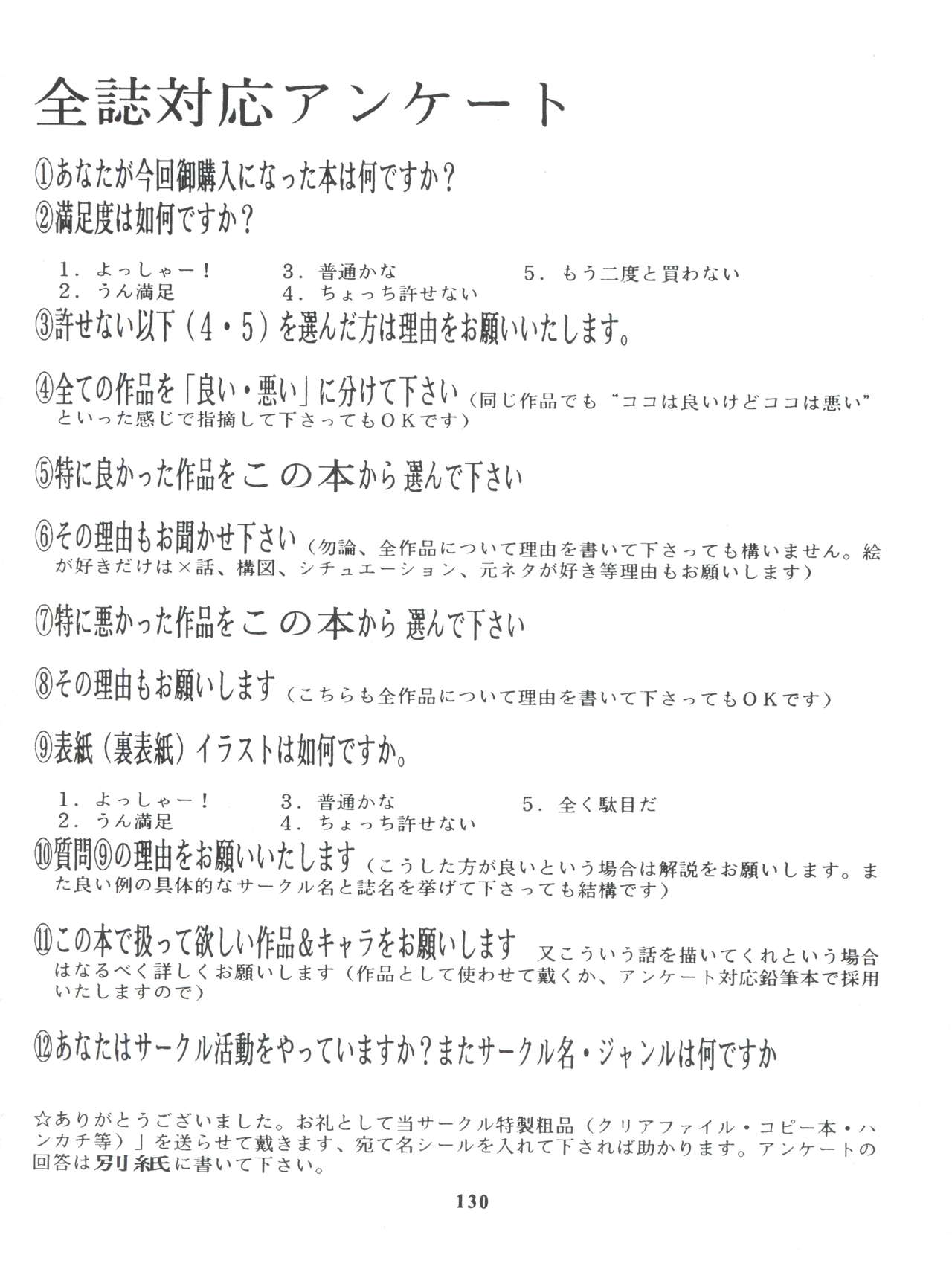 Umedamangashuu Ni VER-21c - Page 134