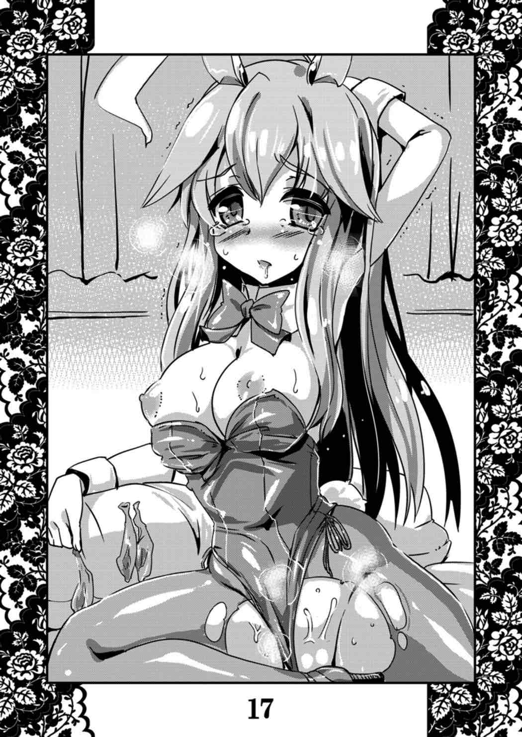 Rensou Harugatari 10 - Page 16
