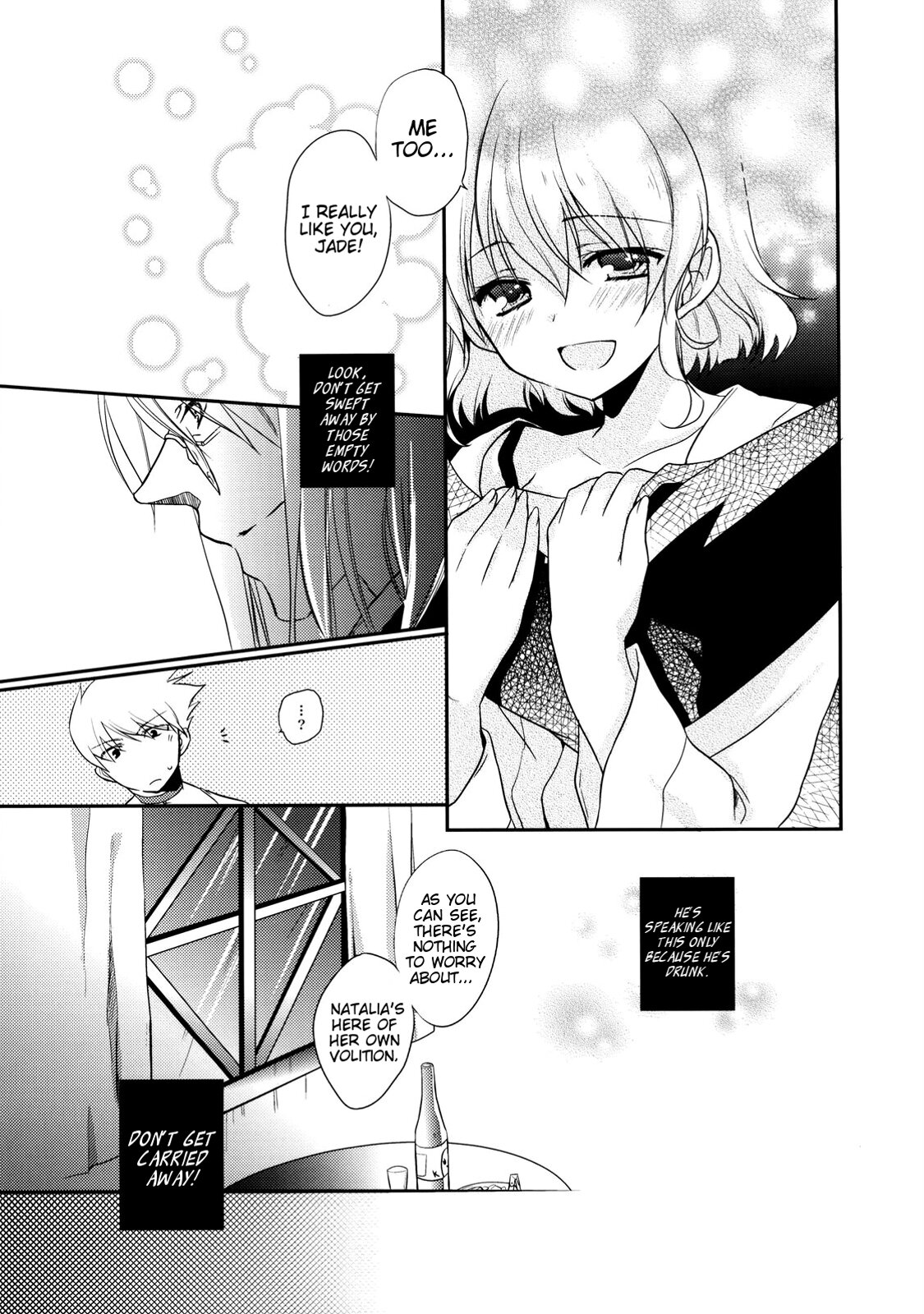 Imitation Re:play - Page 17