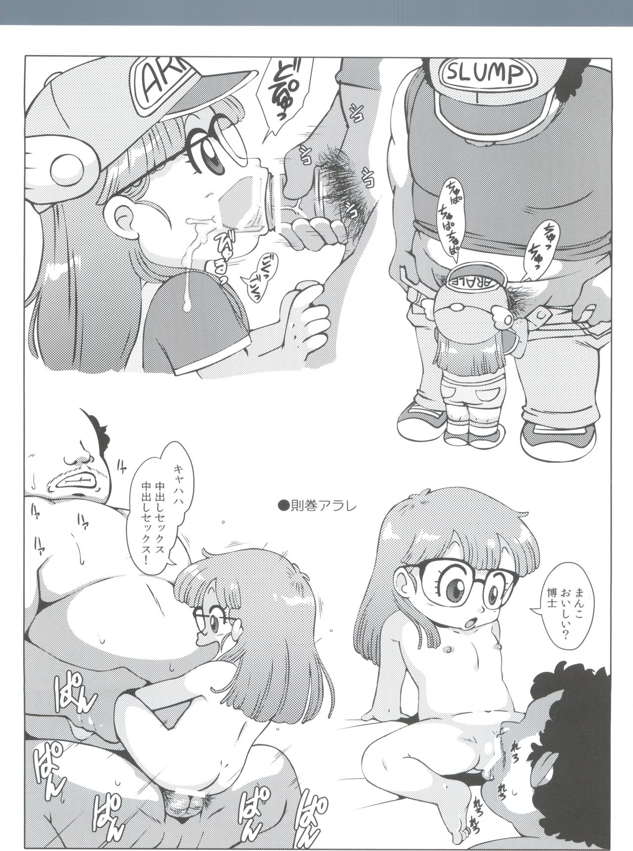 Retroli - Page 9