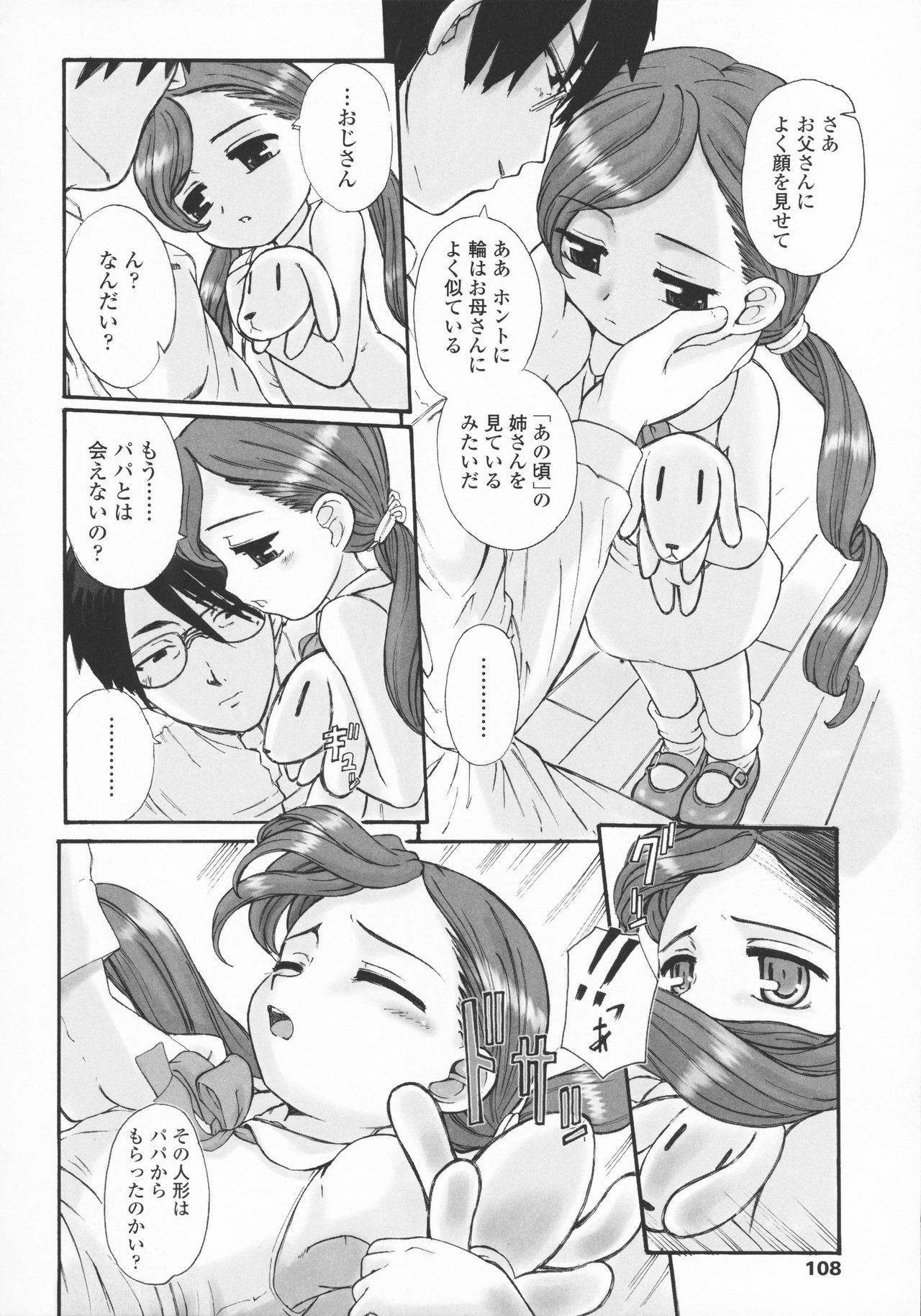Kindan no Yousei - Page 111