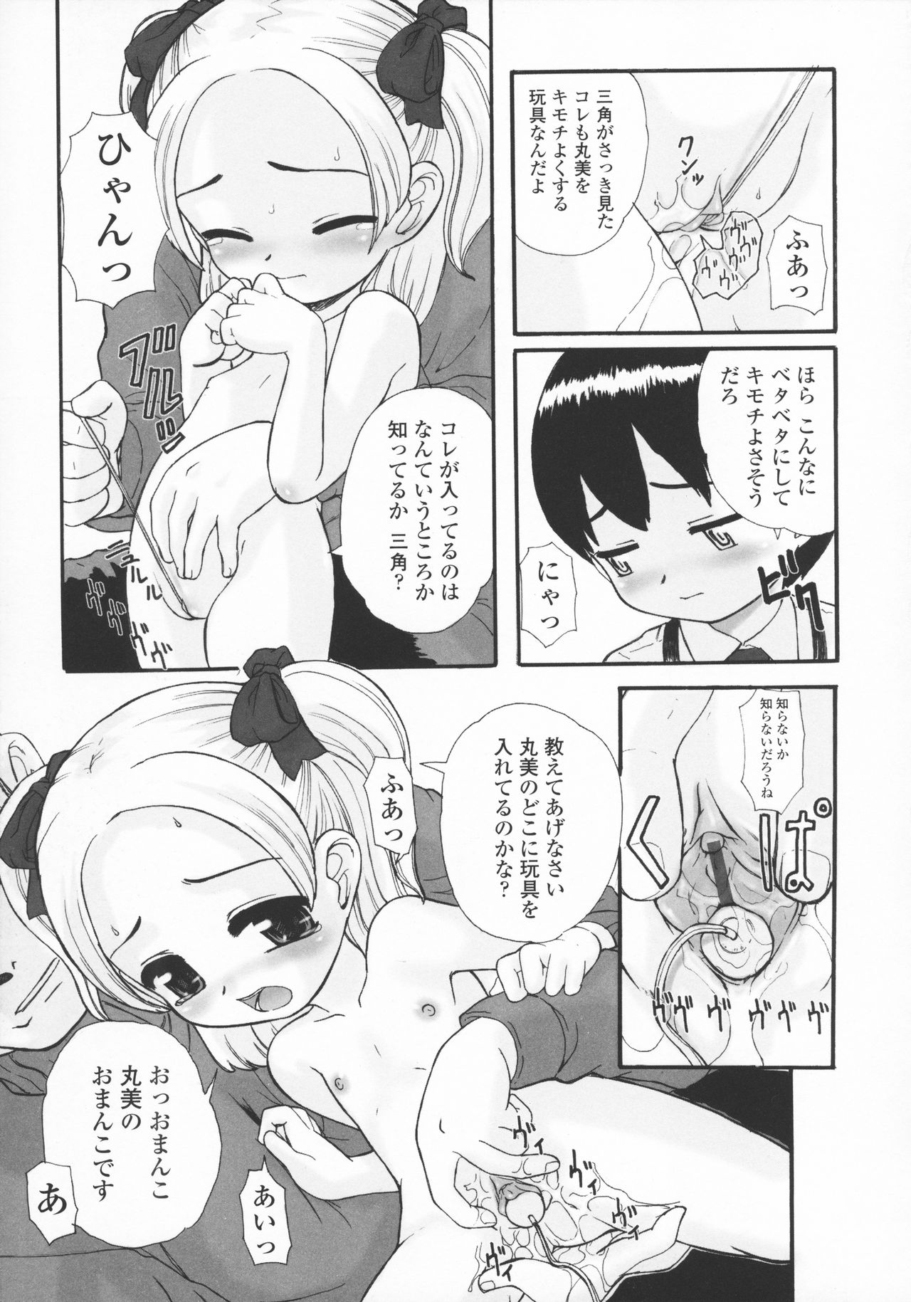 Kindan no Yousei - Page 132