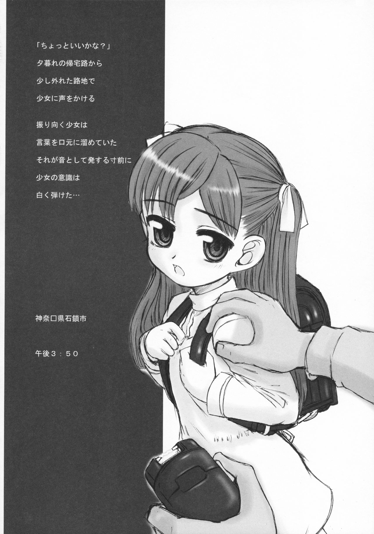Kindan no Yousei - Page 215