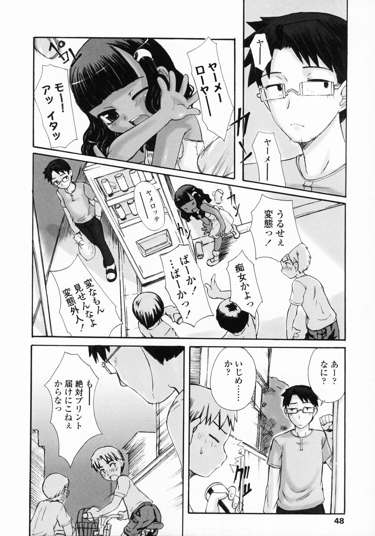 Kindan no Yousei - Page 51