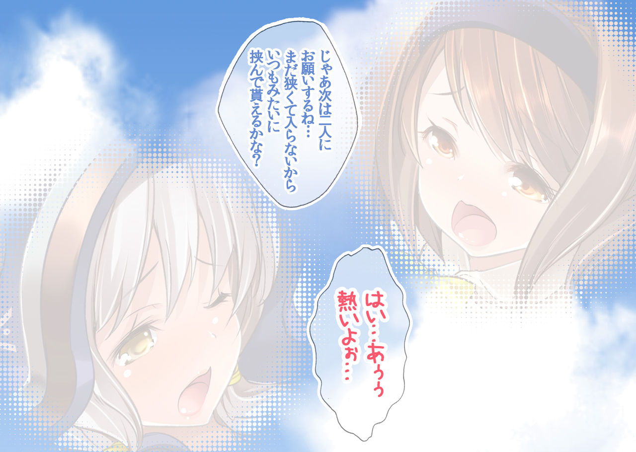 Mesu Draph Note ~ Tawawa na Oppai Tokkaehikkae - Page 29
