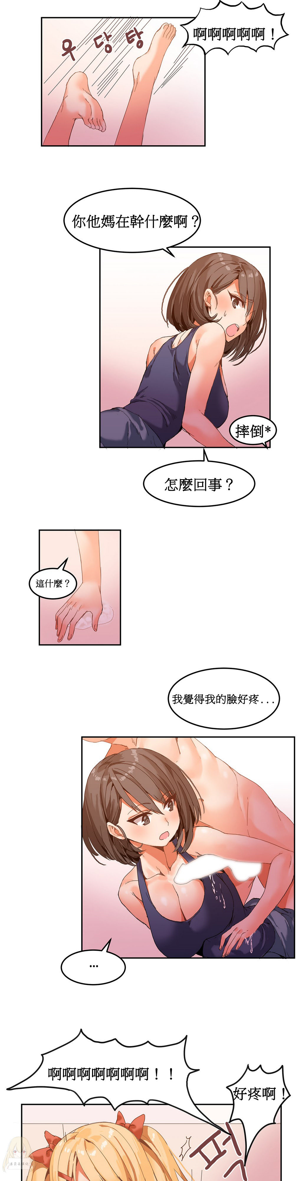 Hahri's Lumpy Boardhouse Ch. 0~28【委員長個人漢化】（持續更新） - Page 110