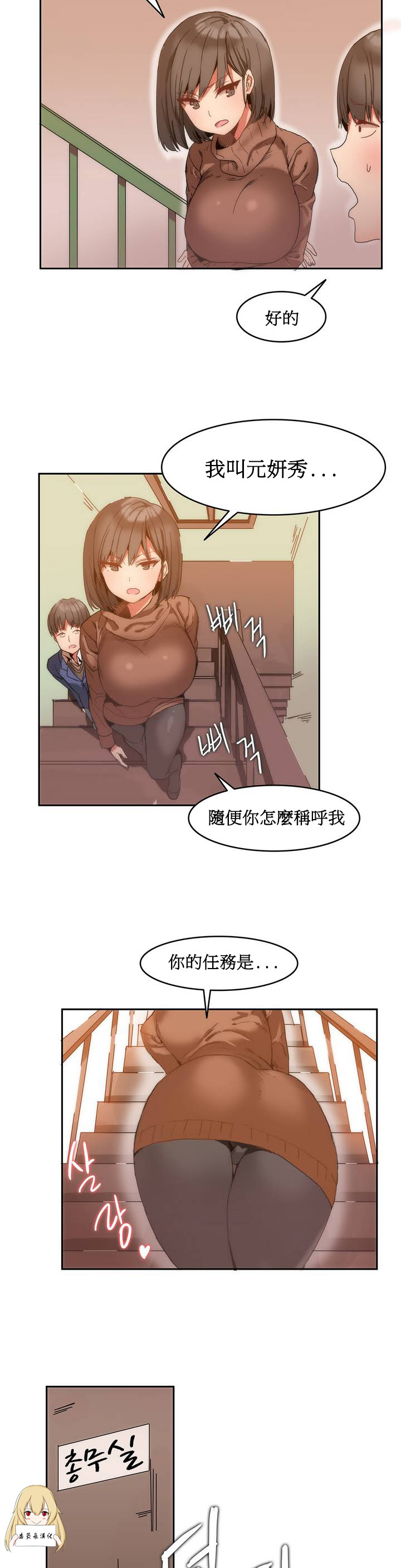 Hahri's Lumpy Boardhouse Ch. 0~28【委員長個人漢化】（持續更新） - Page 17