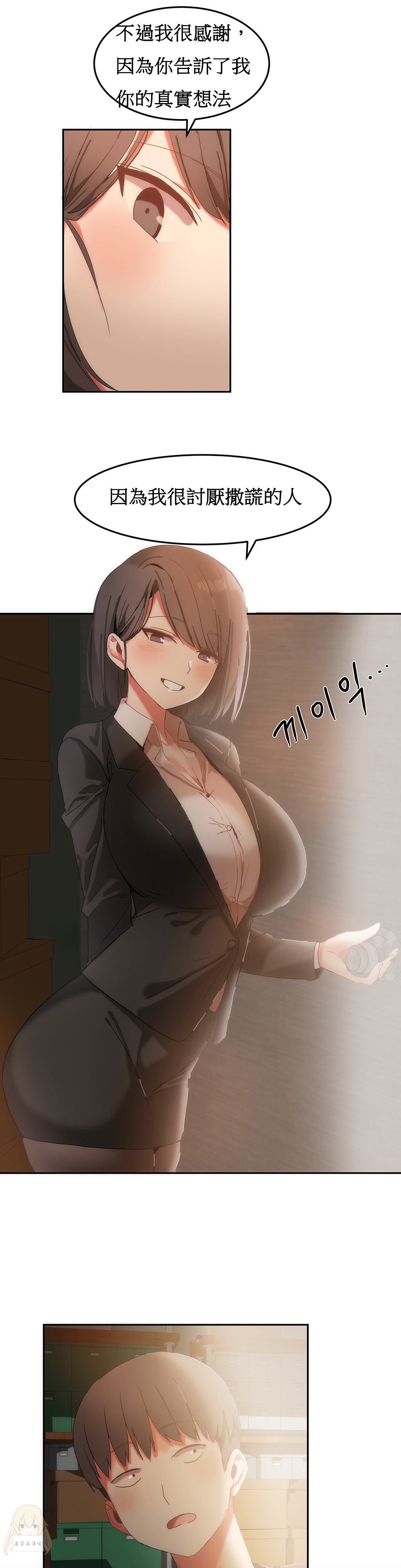 Hahri's Lumpy Boardhouse Ch. 0~28【委員長個人漢化】（持續更新） - Page 390