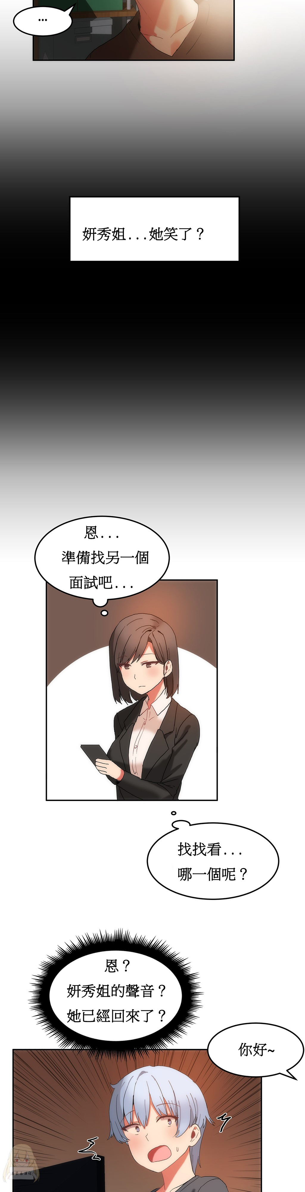 Hahri's Lumpy Boardhouse Ch. 0~28【委員長個人漢化】（持續更新） - Page 391
