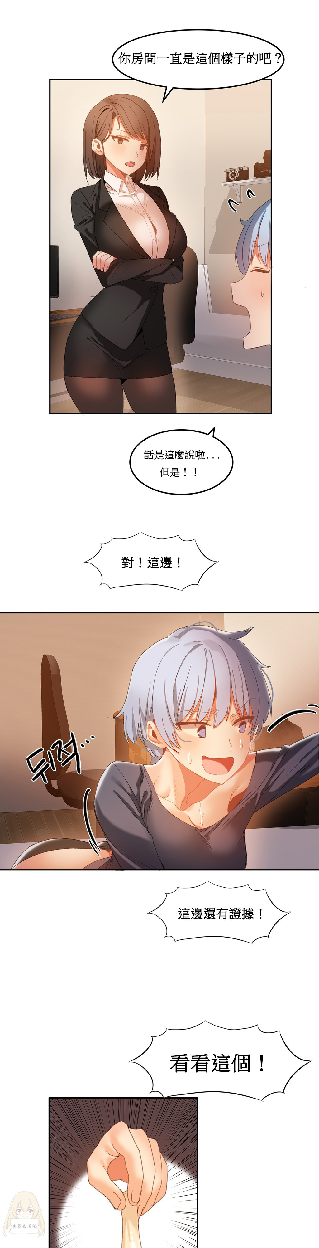 Hahri's Lumpy Boardhouse Ch. 0~28【委員長個人漢化】（持續更新） - Page 400