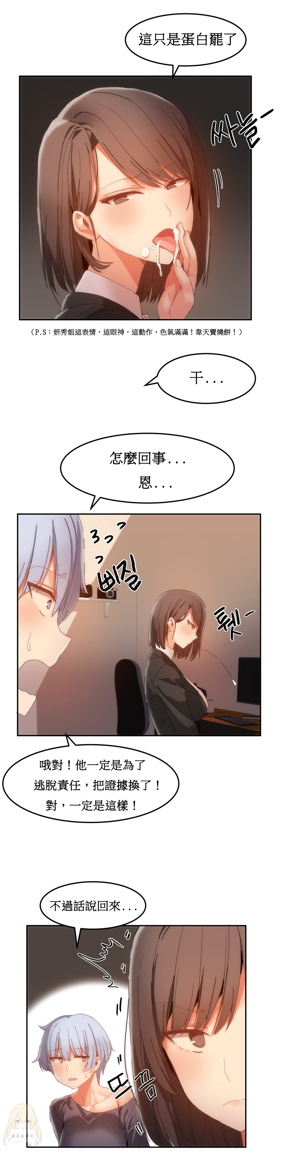 Hahri's Lumpy Boardhouse Ch. 0~28【委員長個人漢化】（持續更新） - Page 403