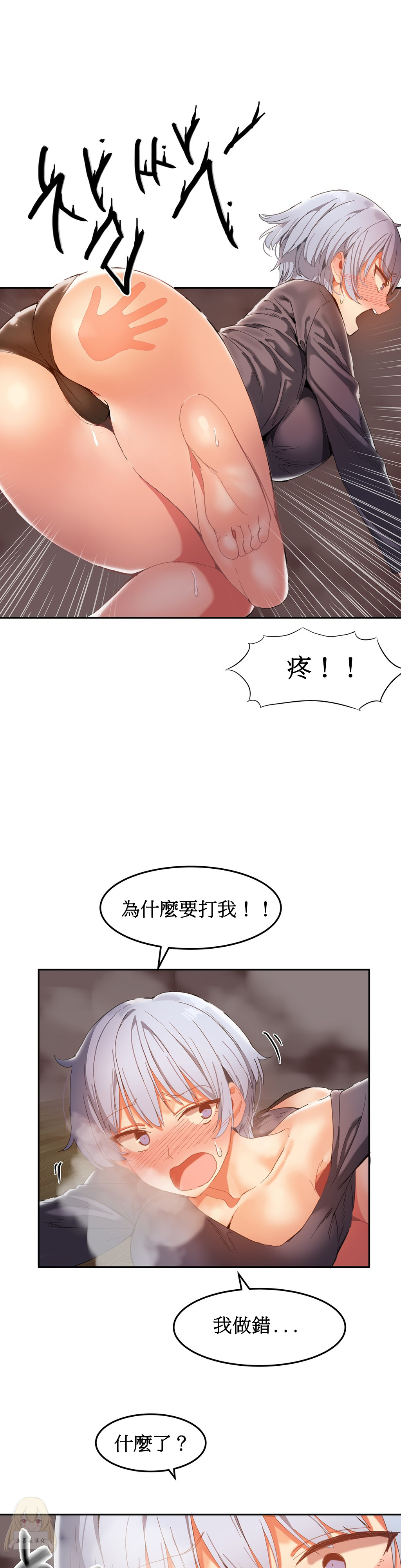 Hahri's Lumpy Boardhouse Ch. 0~28【委員長個人漢化】（持續更新） - Page 406