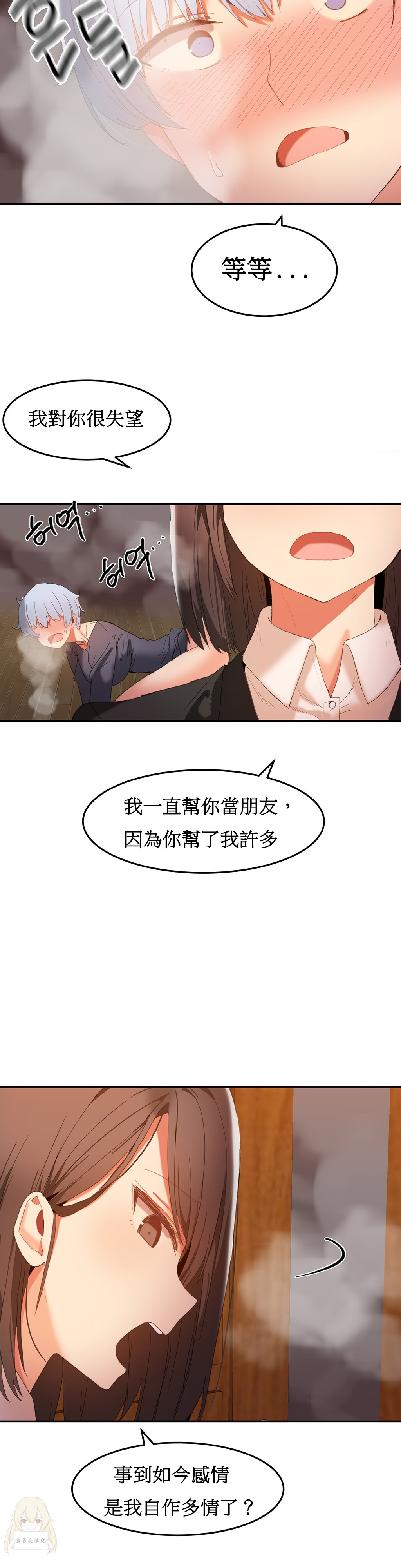 Hahri's Lumpy Boardhouse Ch. 0~28【委員長個人漢化】（持續更新） - Page 407