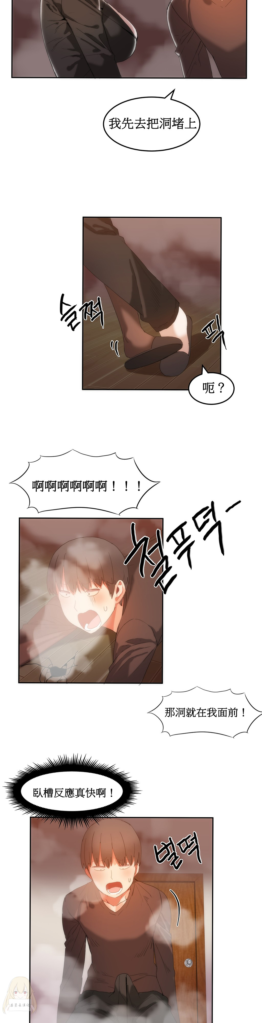 Hahri's Lumpy Boardhouse Ch. 0~28【委員長個人漢化】（持續更新） - Page 410
