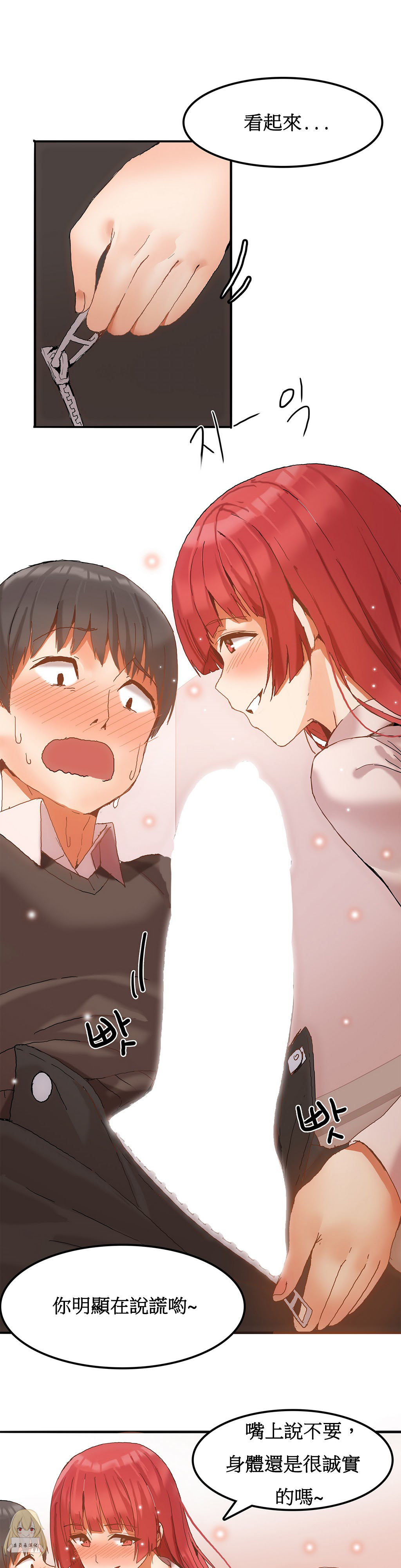 Hahri's Lumpy Boardhouse Ch. 0~28【委員長個人漢化】（持續更新） - Page 60