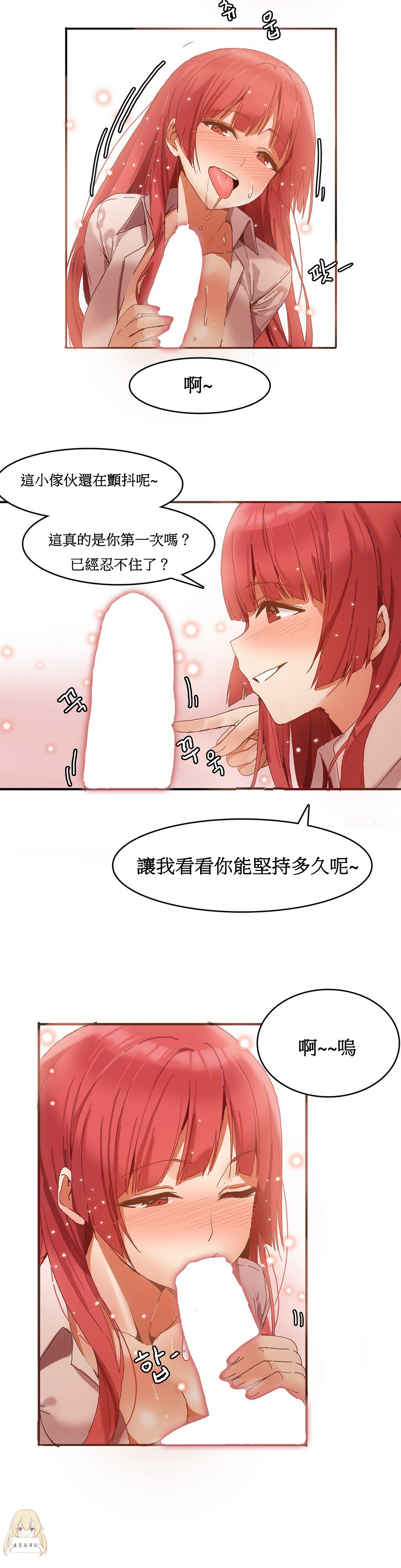 Hahri's Lumpy Boardhouse Ch. 0~28【委員長個人漢化】（持續更新） - Page 65