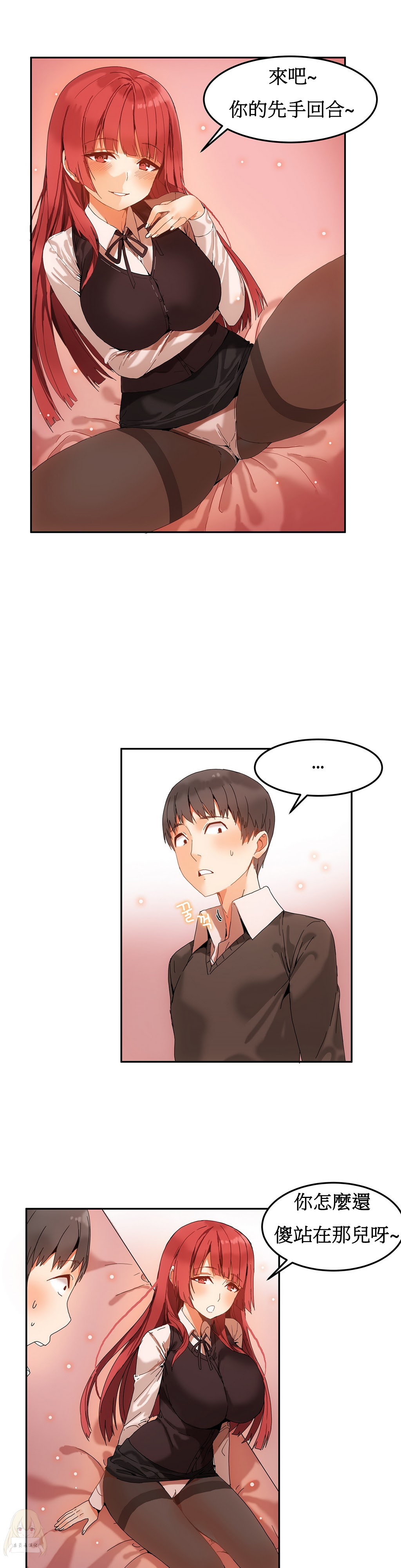 Hahri's Lumpy Boardhouse Ch. 0~28【委員長個人漢化】（持續更新） - Page 76