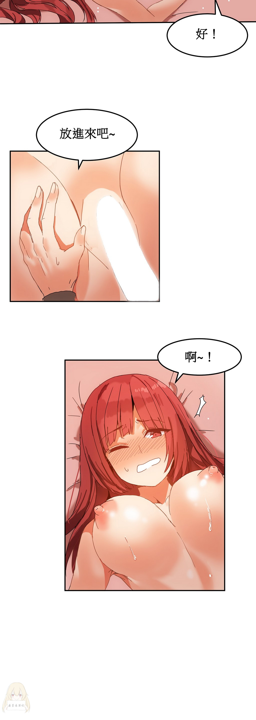 Hahri's Lumpy Boardhouse Ch. 0~28【委員長個人漢化】（持續更新） - Page 92
