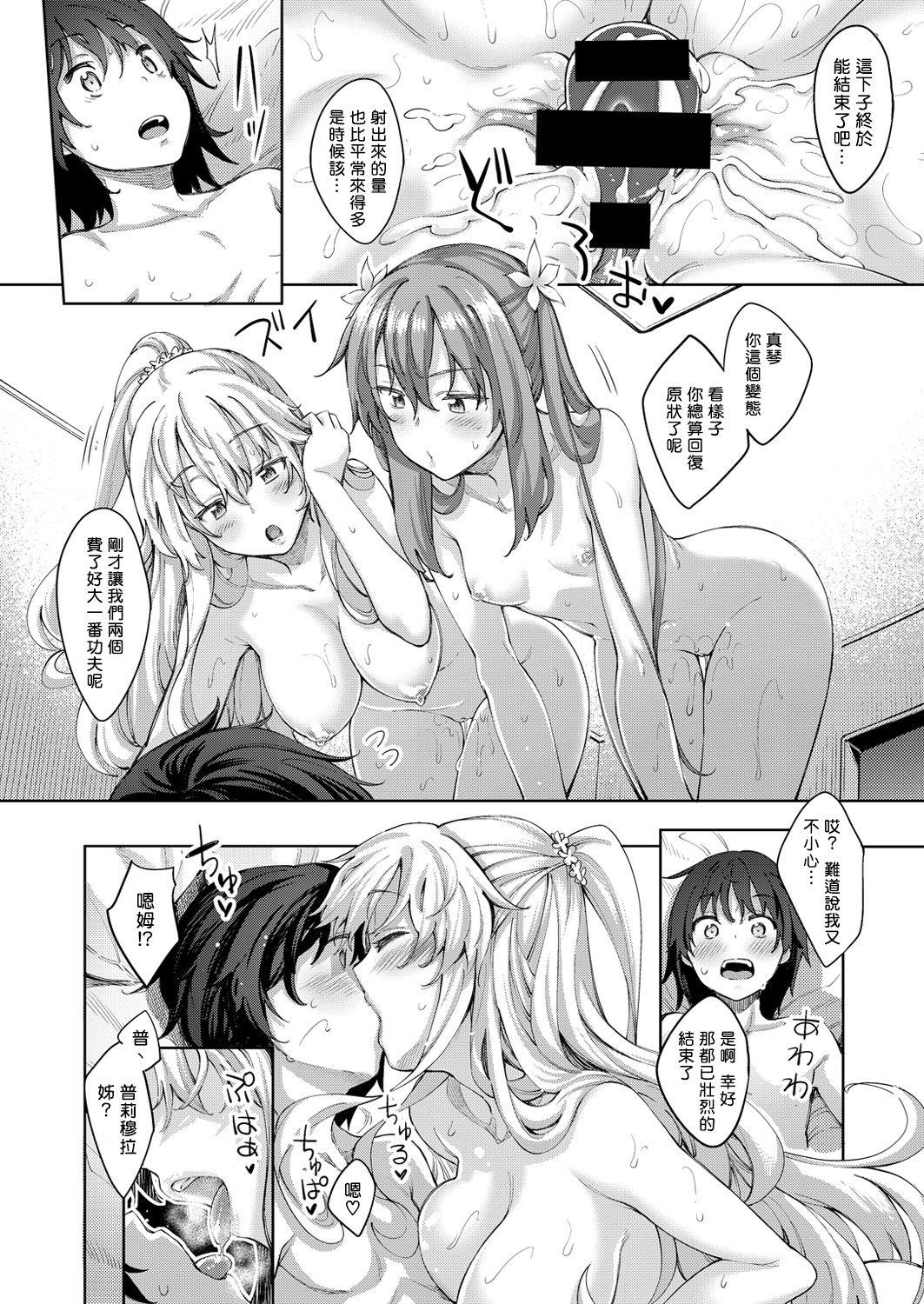 Shiki Oriori Ch.1-2.5 - Page 71