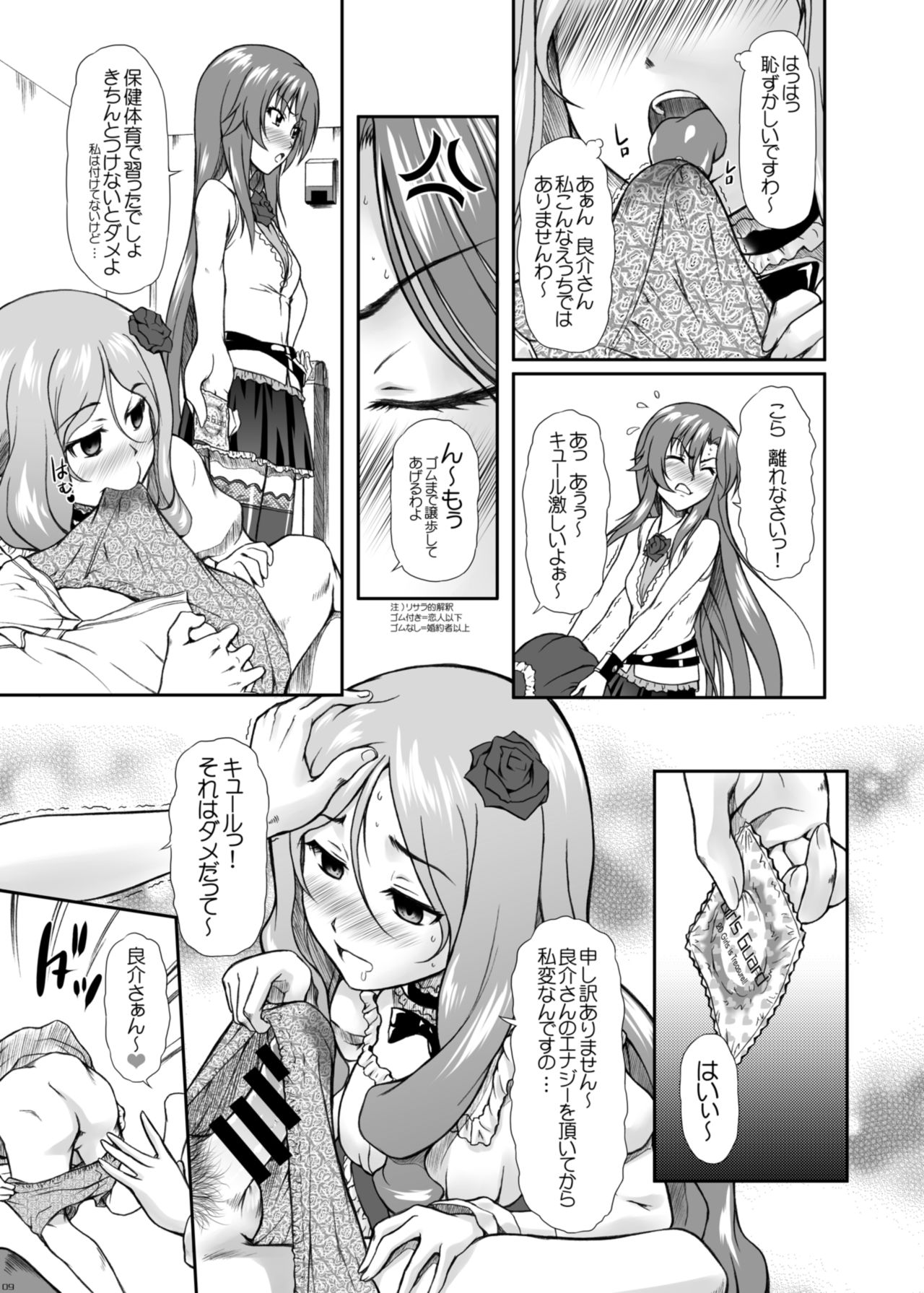 Preview page 7