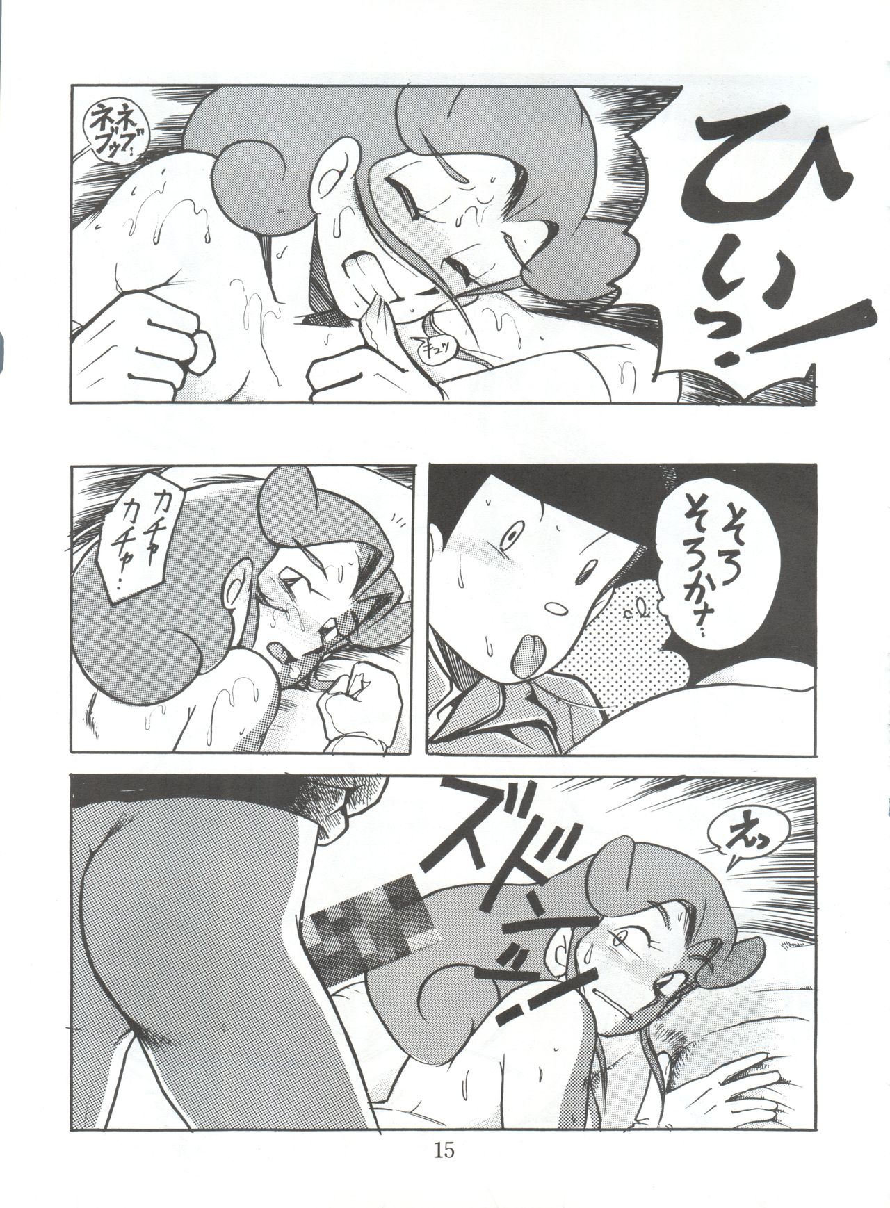 陰門娼郭 - Page 14