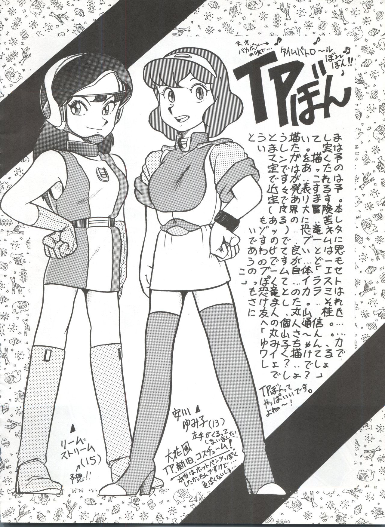 陰門娼郭 - Page 23