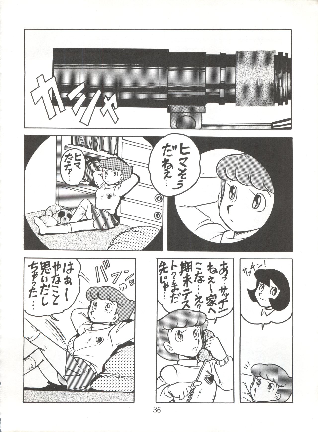 陰門娼郭 - Page 35