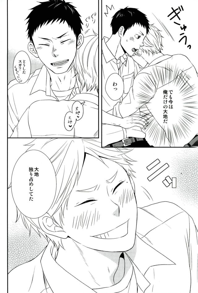 Tadaima, Benkyou Chuu - Page 12