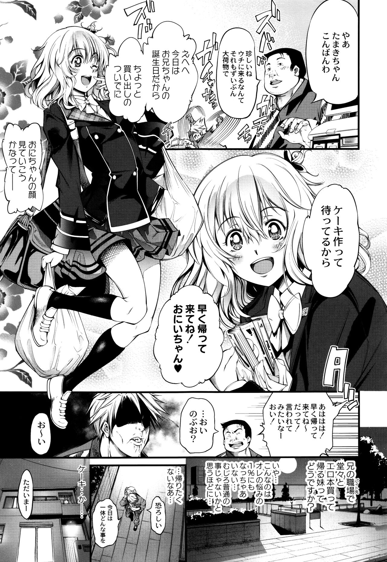 New! Type ♥ - Page 101