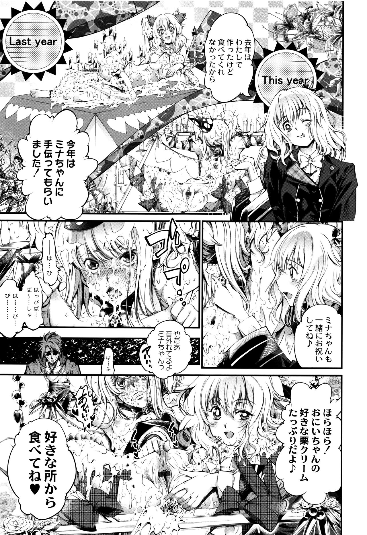 New! Type ♥ - Page 103