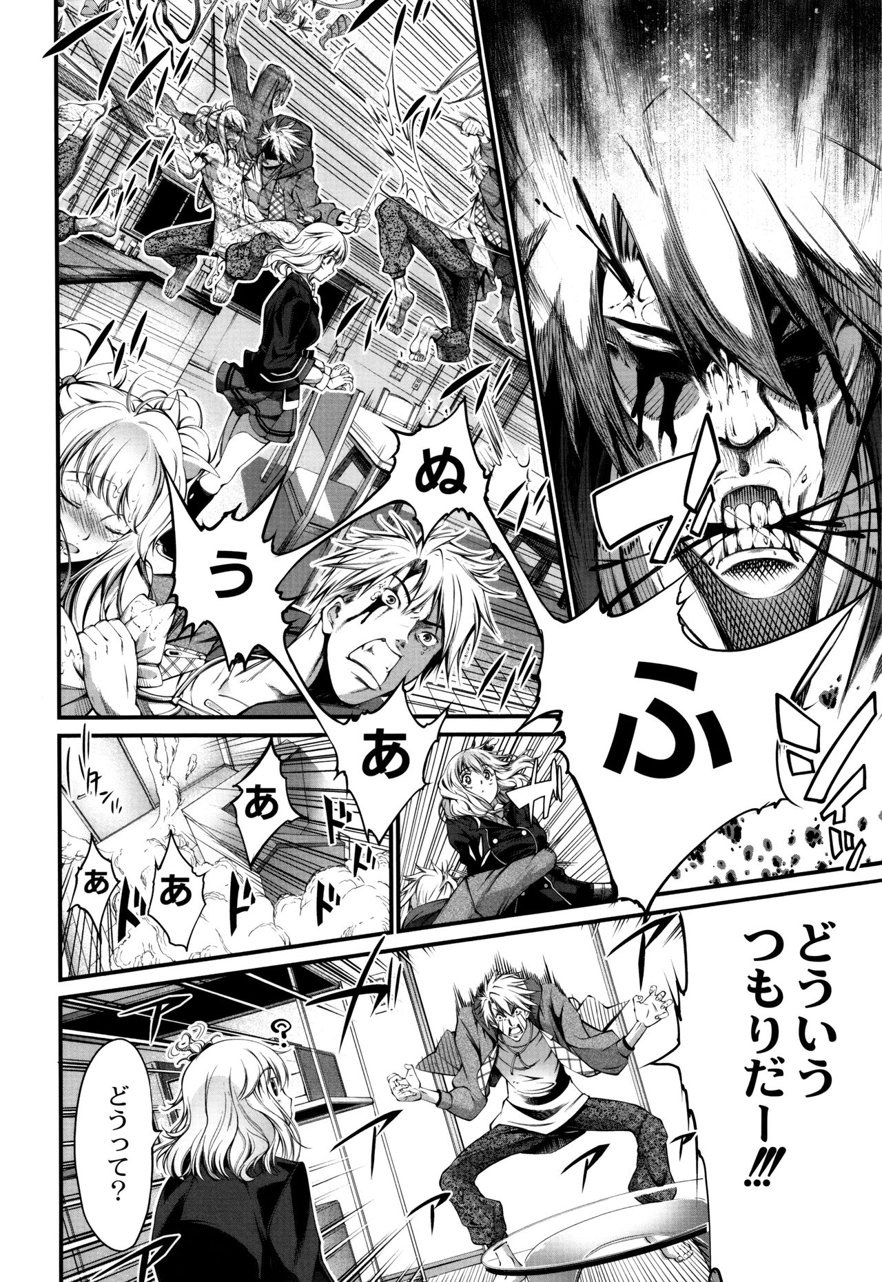 New! Type ♥ - Page 104
