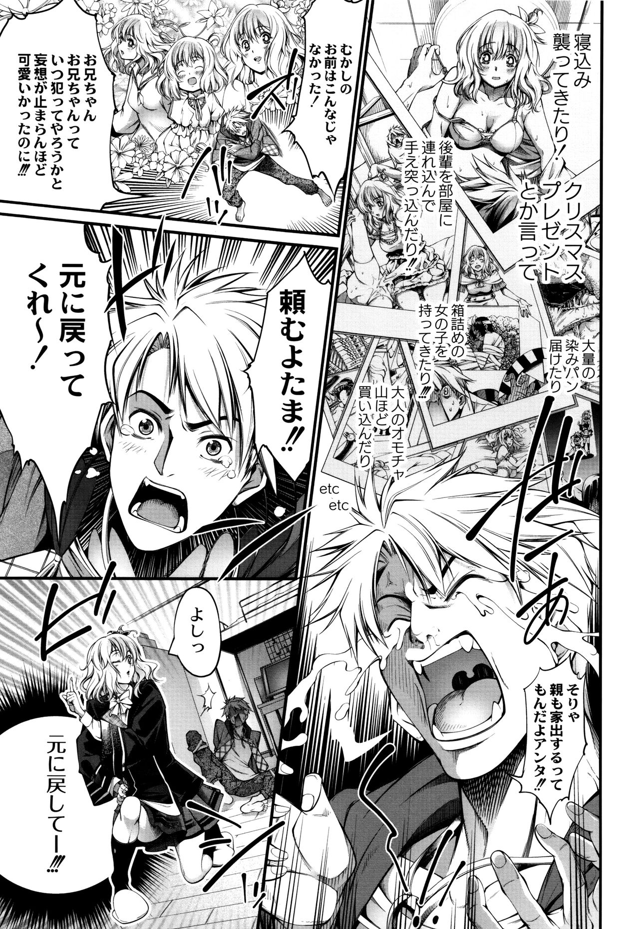 New! Type ♥ - Page 105