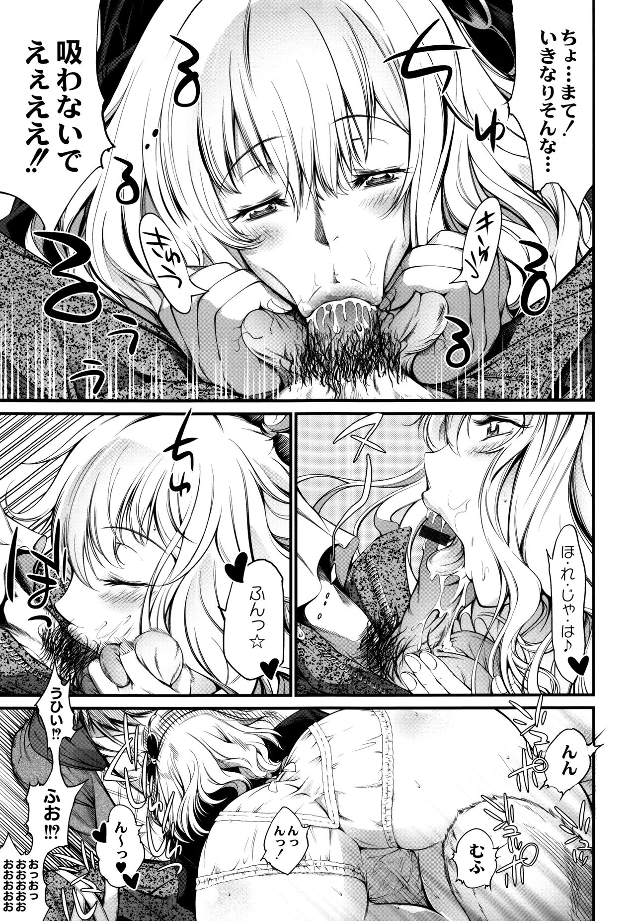 New! Type ♥ - Page 107