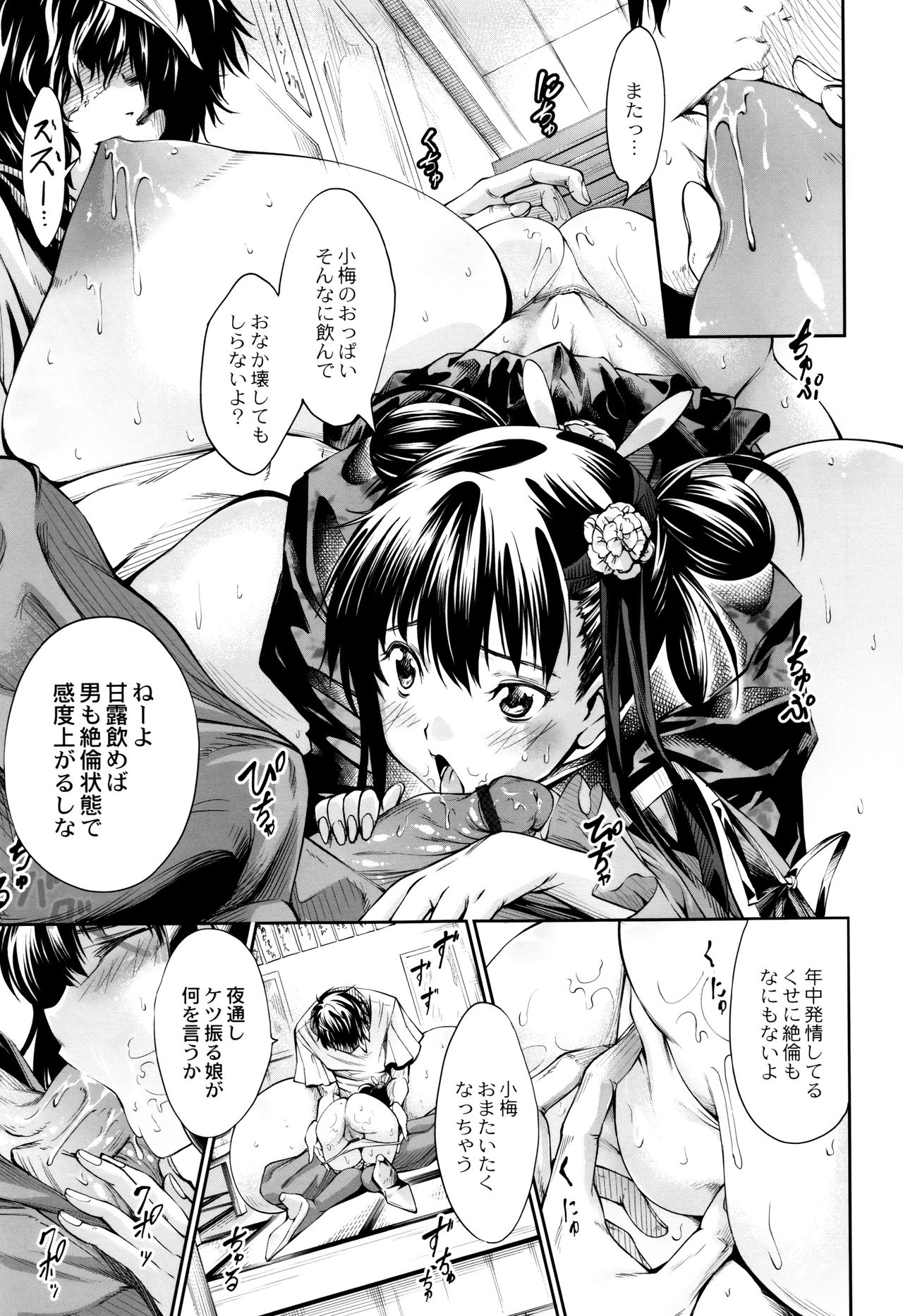 New! Type ♥ - Page 47