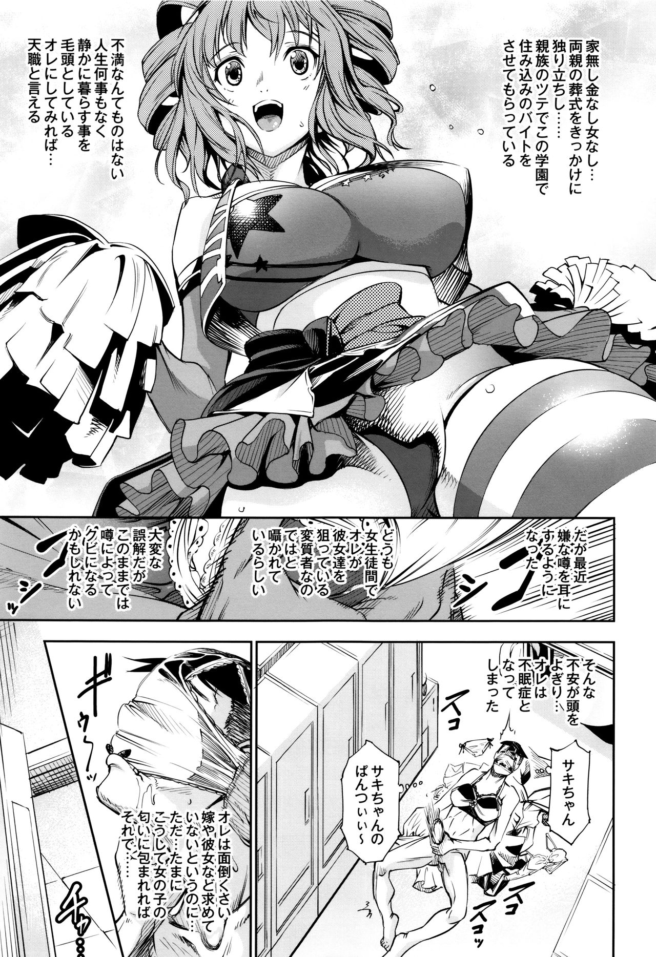 New! Type ♥ - Page 55