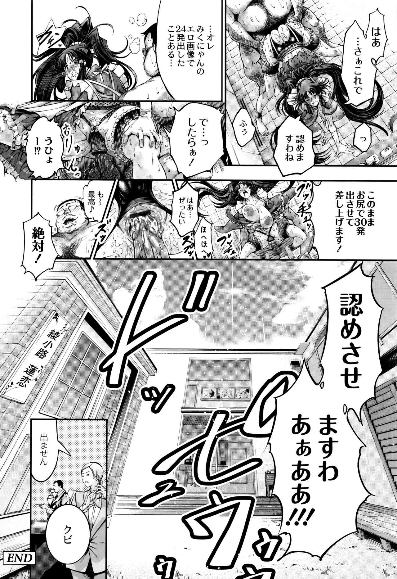 New! Type ♥ - Page 96