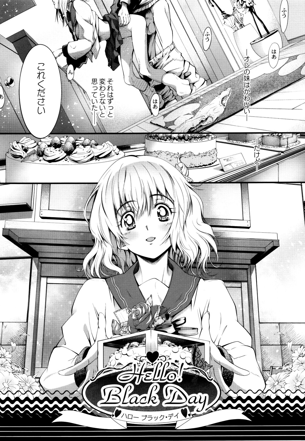 New! Type ♥ - Page 97