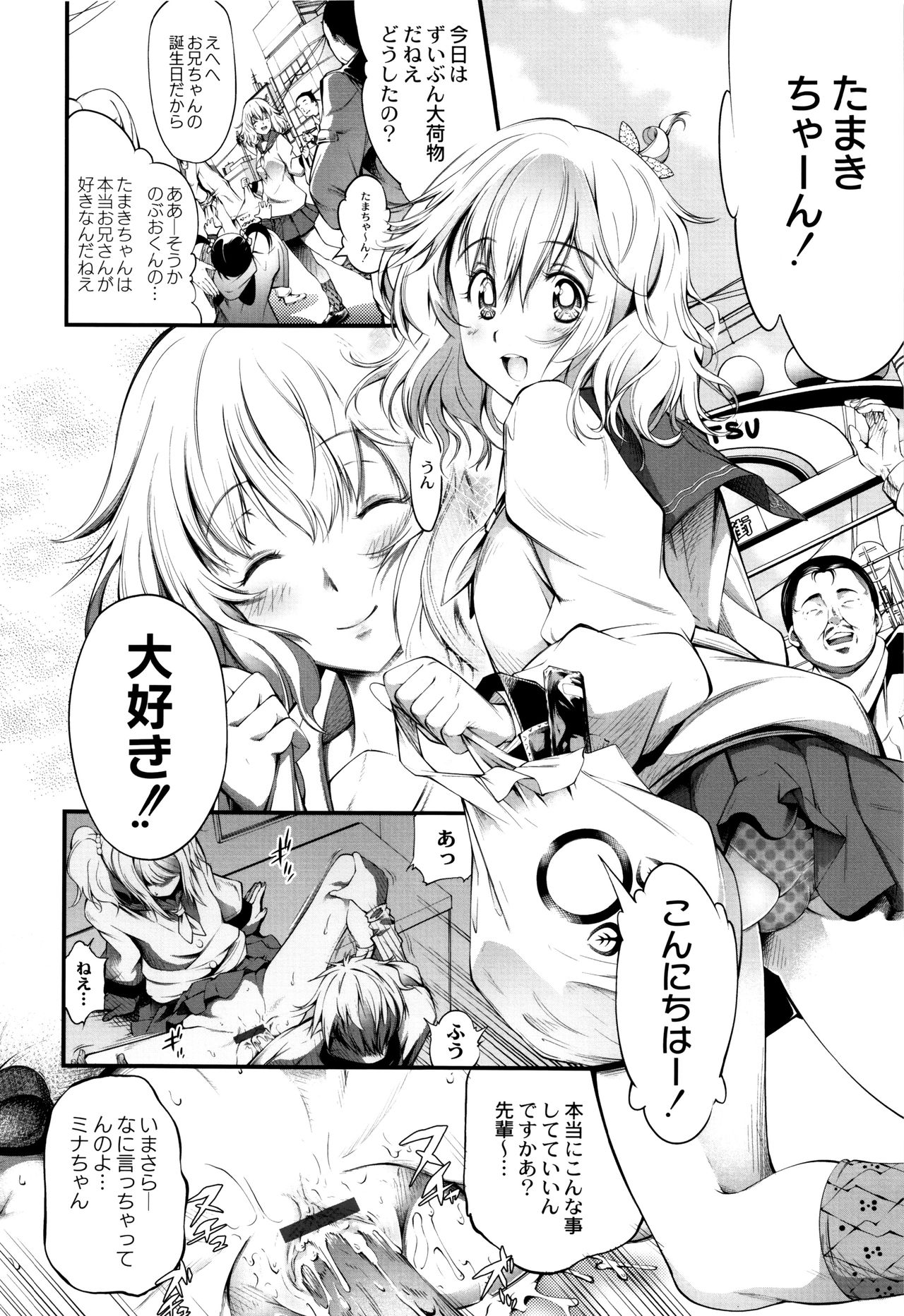 New! Type ♥ - Page 98