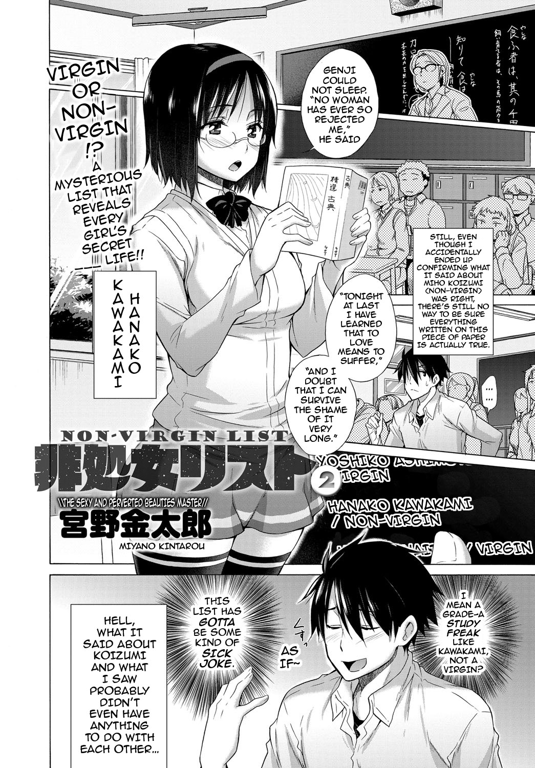Hishojo List | Non-Virgin List 1-4 - Page 18