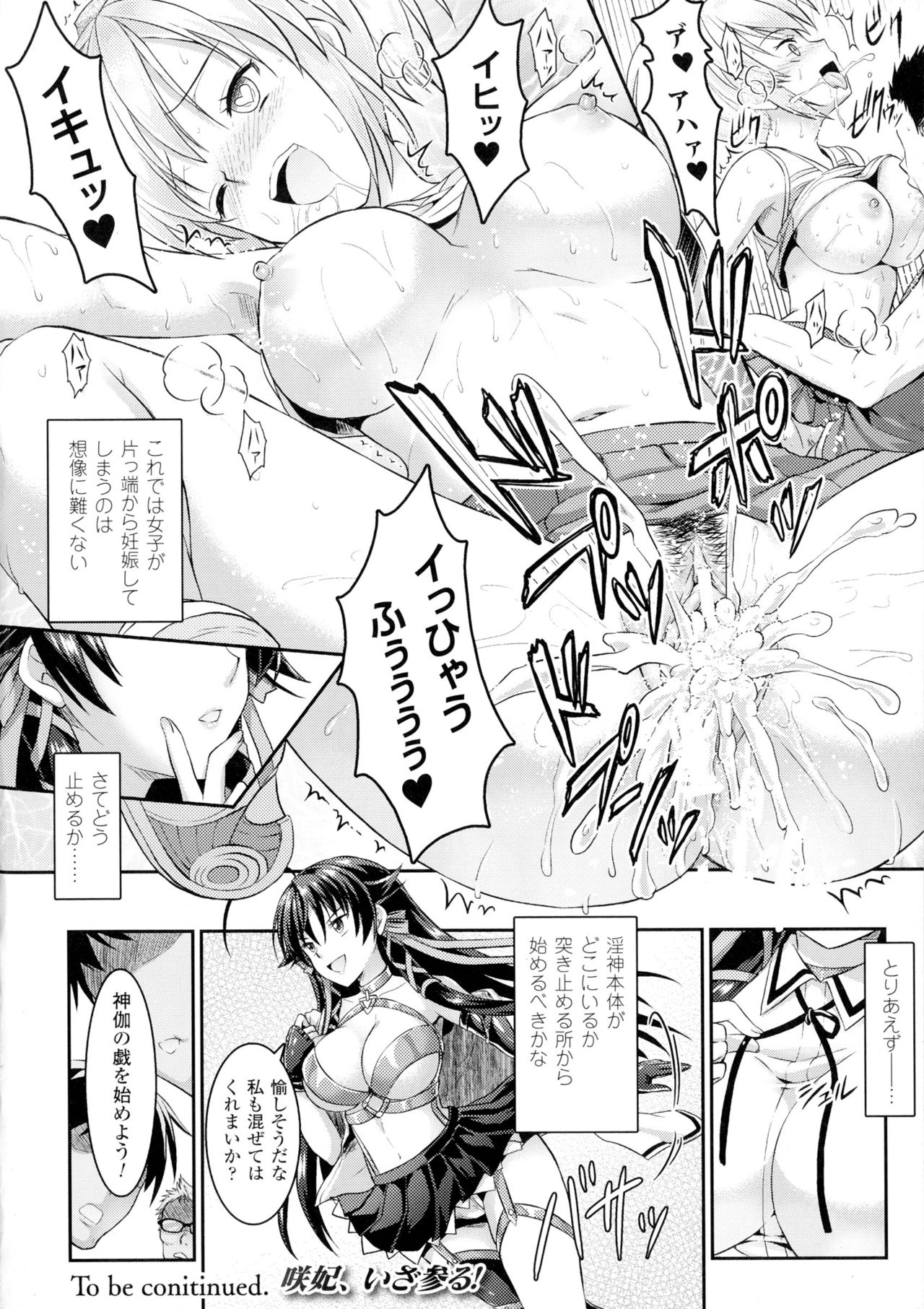 Curse Eater Juso Kuraishi Ch. 1-6 - Page 23