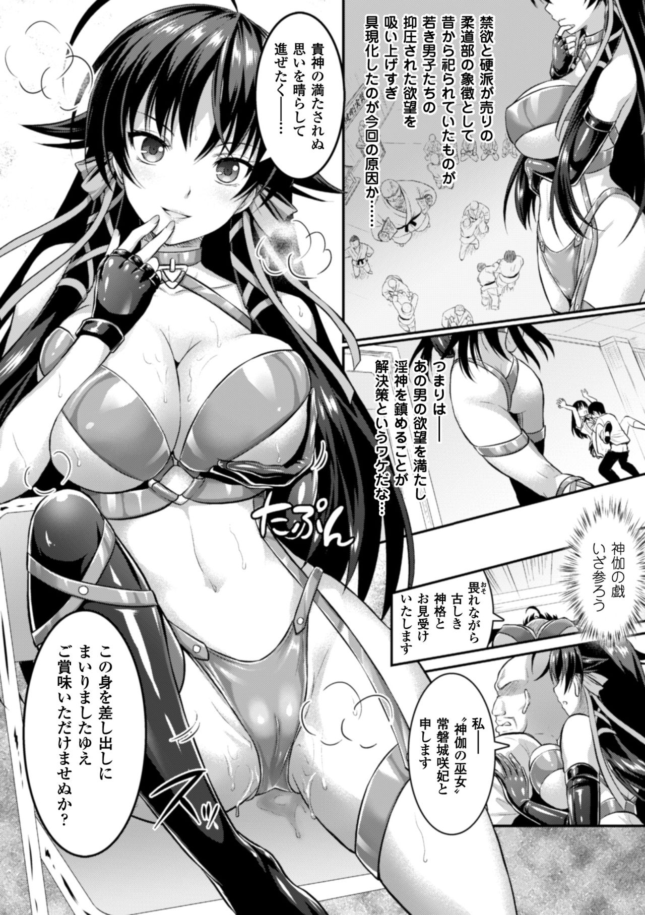 Curse Eater Juso Kuraishi Ch. 1-6 - Page 35