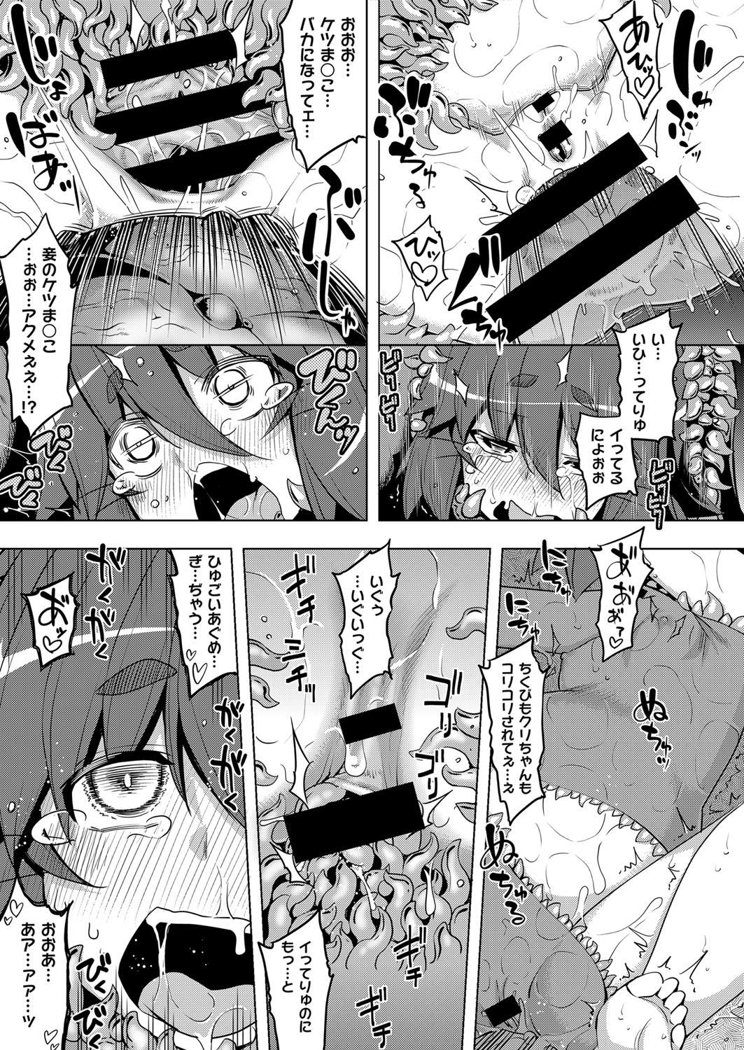 Maken no Kishi Ch.1-5 - Page 109