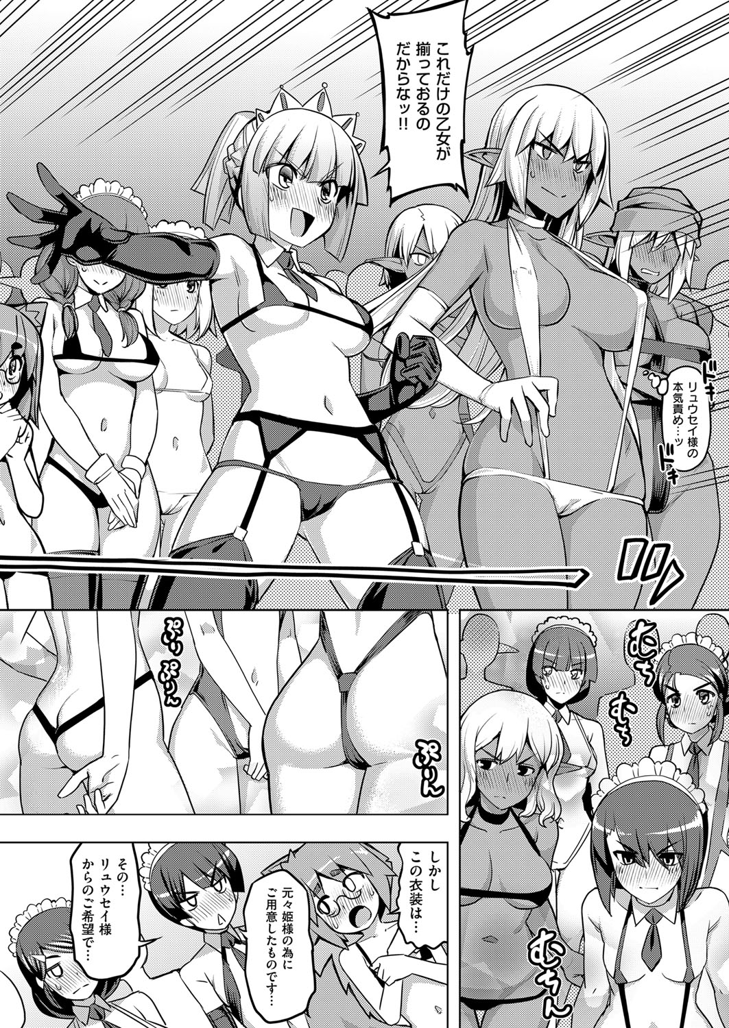 Maken no Kishi Ch.1-5 - Page 112